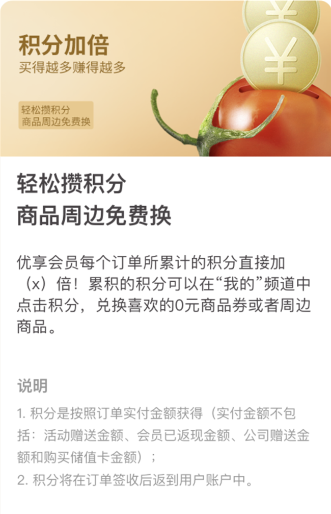 新零售营销策划